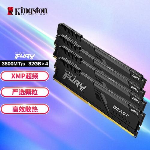 金士顿 Fury Beast 128GB DDR4 3600 内存深度解析 大容量与高频的融合